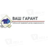 Ваш гарант