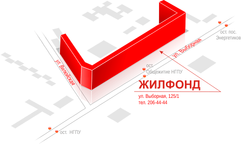 Жилфонд риэлторы. Жилфонд. Визитка Жилфонд. Жилфонд г. Новосибирск. Жилфонд эмблема.